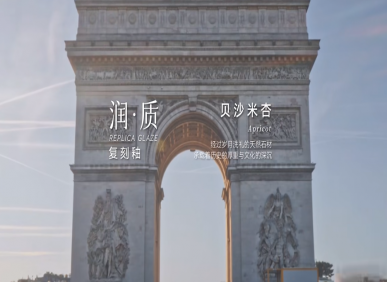 貝沙米杏 | 生活之息，感召自由意象