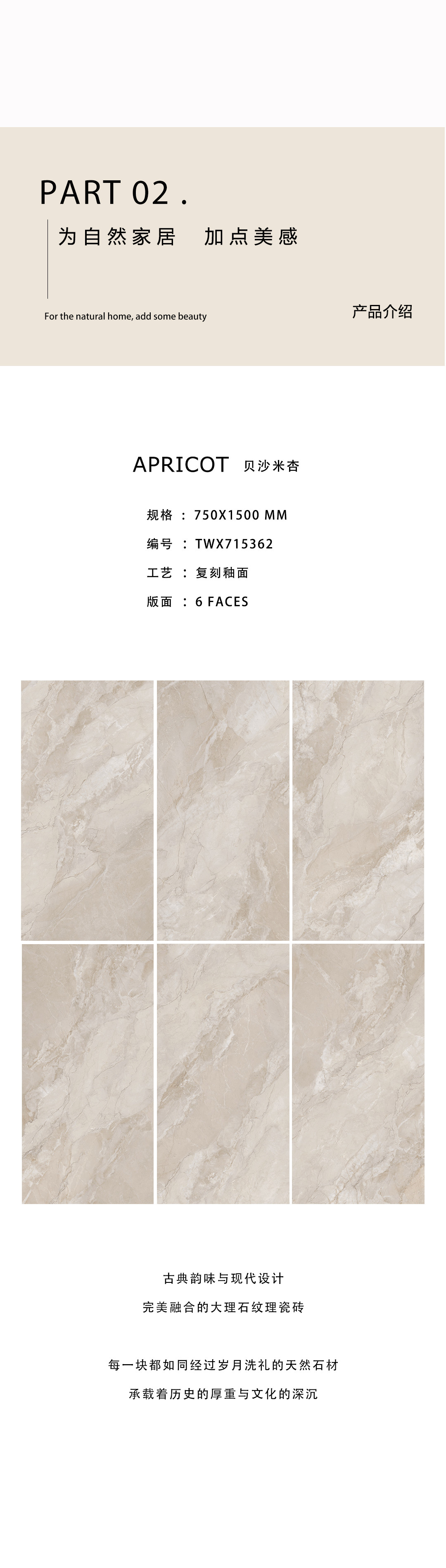 米杏（?。┴惿趁仔樱óa(chǎn)品介紹01）